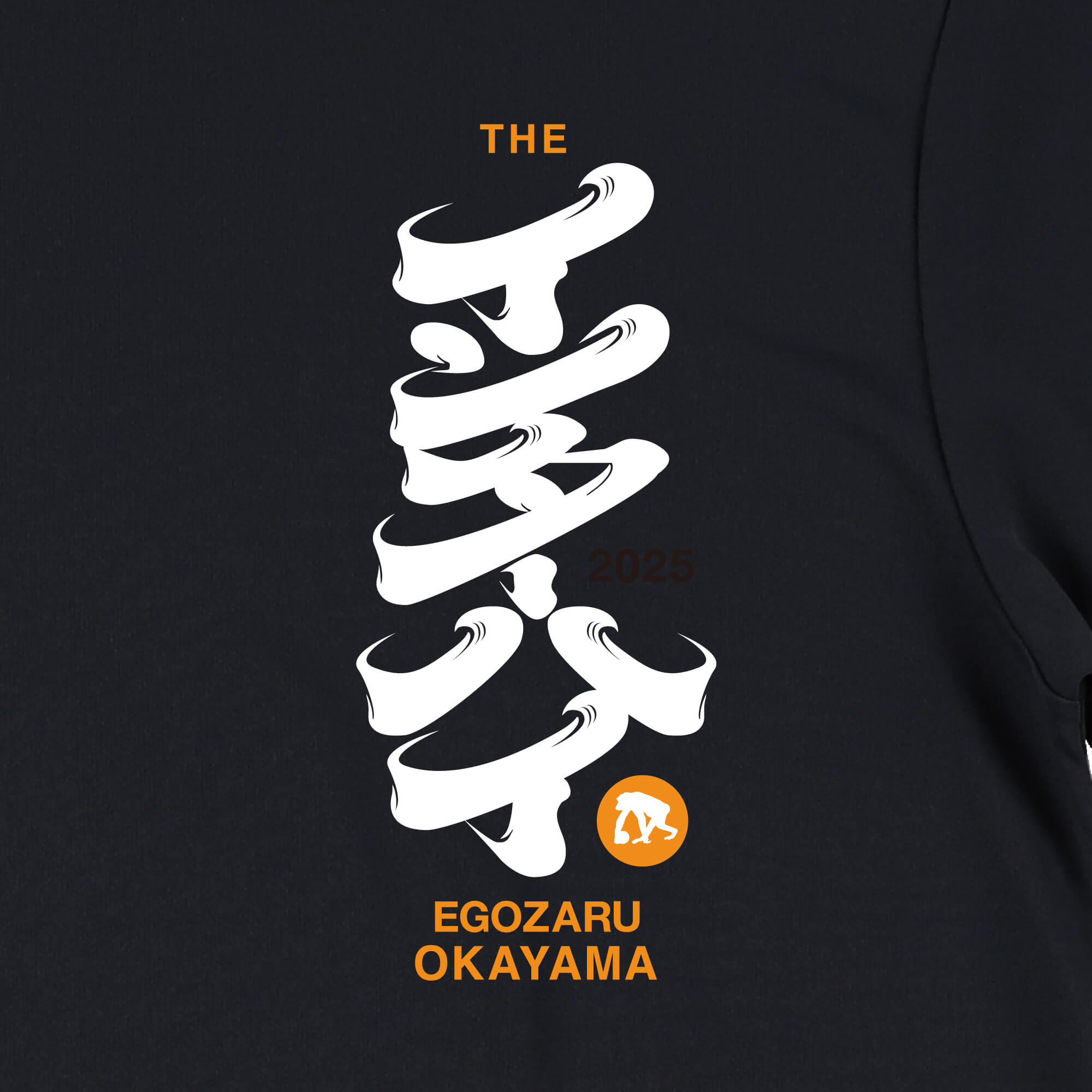 インターハイ記念スポーツ T シャツ(半袖) – ［EGOZARU