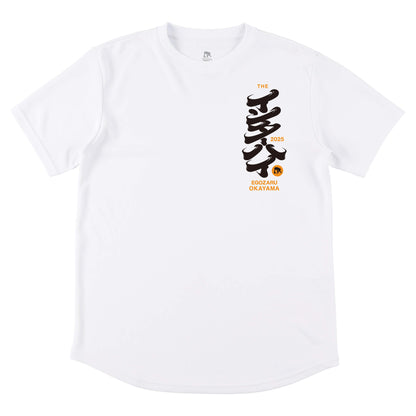 インターハイ記念スポーツ T シャツ(半袖)