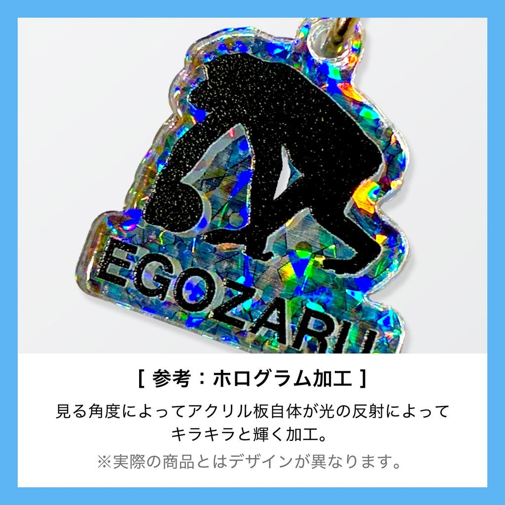 アクリルキーホルダー（ホログラム）