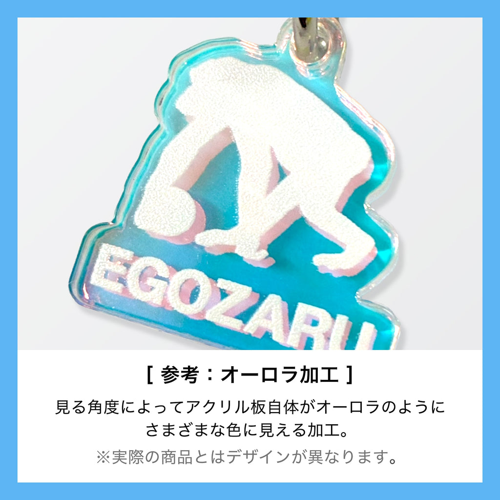 アクリルキーホルダー(オーロラ)